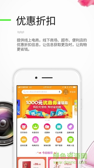 二哥購物指導(dǎo)官方版2