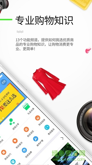 二哥購物指導(dǎo)官方版3