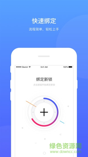愛慧家app下載