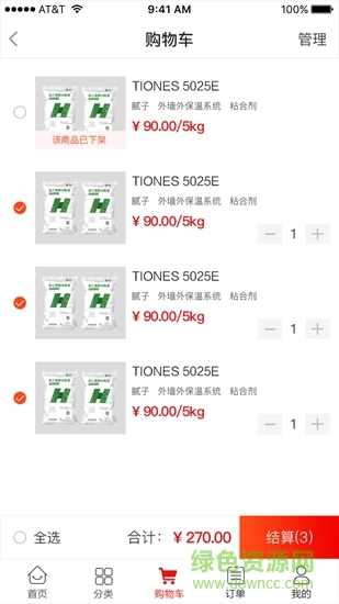 化學(xué)壹品 v1.0.0 安卓版 2