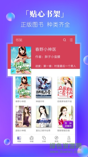 快閱電子書app v3.8.2.2033 安卓版 0