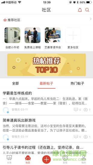 學(xué)習(xí)薈 v2.9 安卓版 0