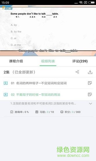 人教版小學(xué)英語(yǔ)app v1.0.0 安卓官方版 0