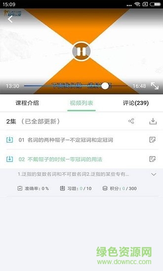 人教版小學(xué)英語(yǔ)app下載