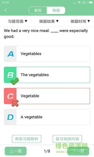 人教版小學(xué)英語(yǔ)app v1.0.0 安卓官方版 2