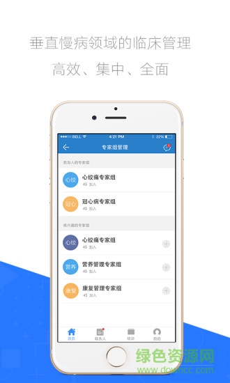 陽光醫(yī)線 v2.0.2 安卓版 1