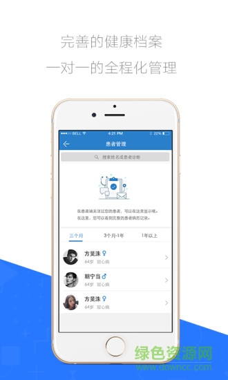 陽光醫(yī)線 v2.0.2 安卓版 0