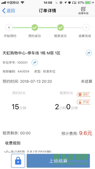 云契享停