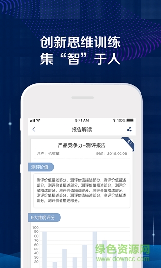 ai極創(chuàng)app下載