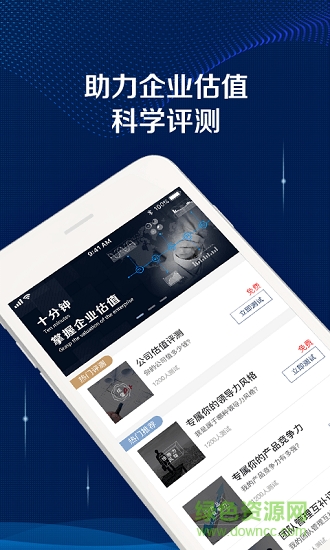 ai極創(chuàng) v4.0.0 安卓版 0
