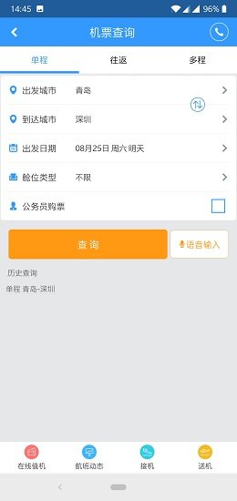 陸陸起旅行網app v2.0.016 安卓官方版 0
