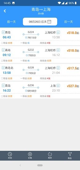 陸陸起旅行網app v2.0.016 安卓官方版 1