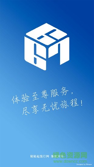 陸陸起旅行網軟件下載