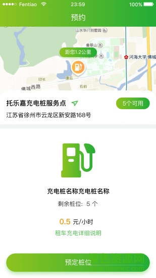 酷c用車(共享汽車租賃) v1.0.8 安卓版 0