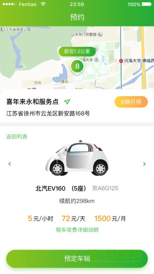 酷C用車
