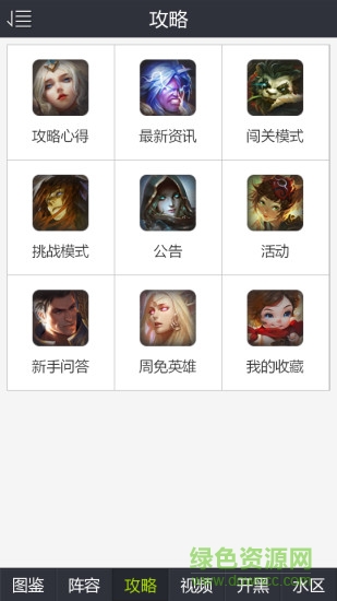 全民超神助手