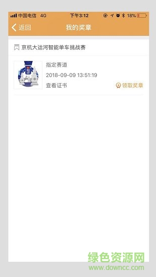 智體運動 v2.2.0 安卓版 0