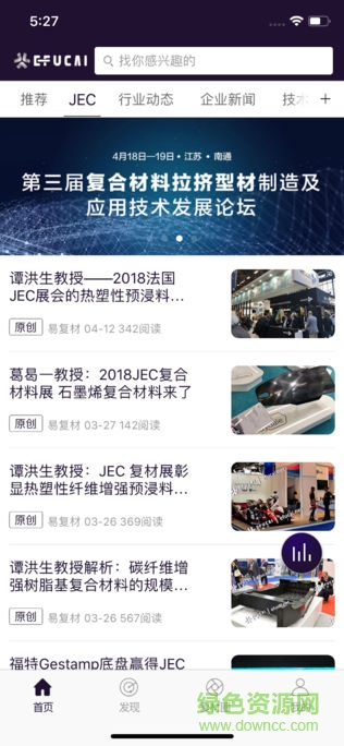 易復(fù)材快報(bào)app