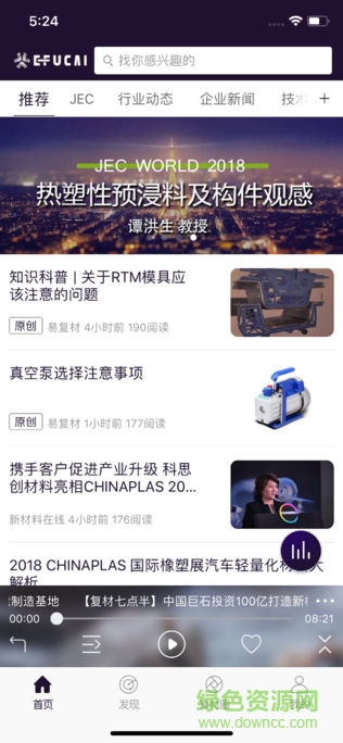 易復(fù)材快報(bào) v2.0.4 安卓版 3