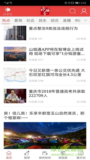 沙磁薈 v2.3.9 最新版 0