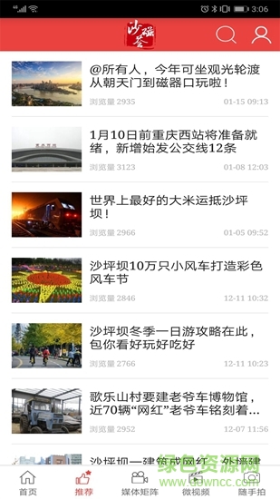 沙磁薈