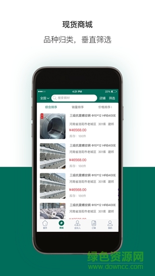 鋼圈網(wǎng)1