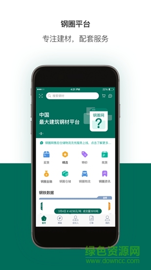 鋼圈網(wǎng)2