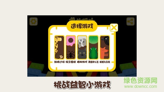 3D魔法積木0