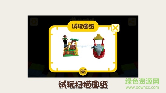 3D魔法積木3