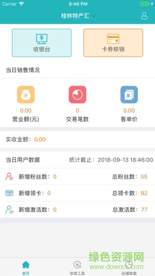 互牛智慧門店 v1.0.0 安卓版 0