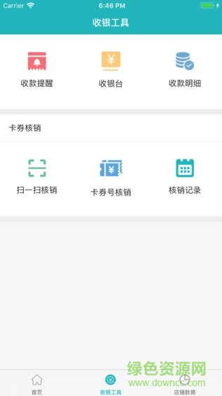 互牛智慧門店 v1.0.0 安卓版 1
