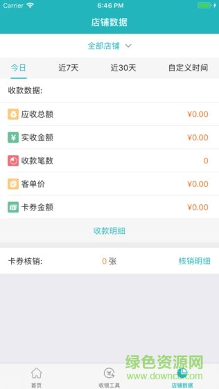 互牛智慧門店app
