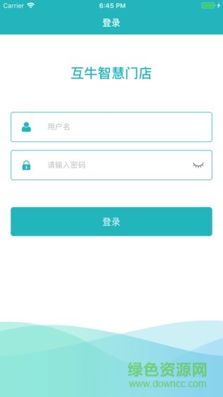 互牛智慧門店 v1.0.0 安卓版 3