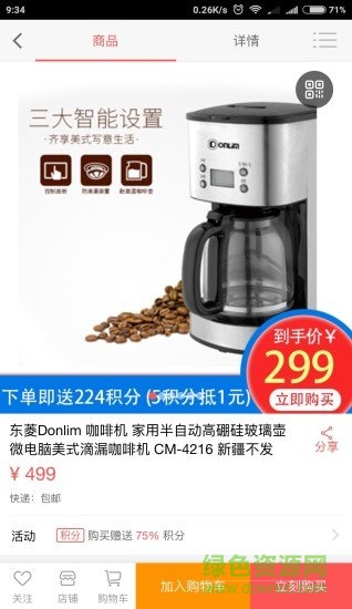 龍騰易購(gòu)app v2.0.8 安卓官方版 0