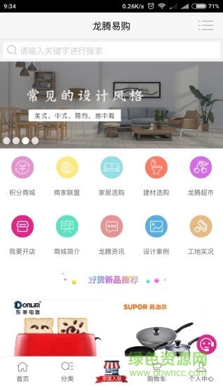 龍騰易購(gòu)app下載