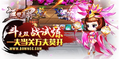 無雙飛將