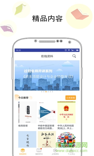 過(guò)目記憶 v1.2.9 安卓版 0