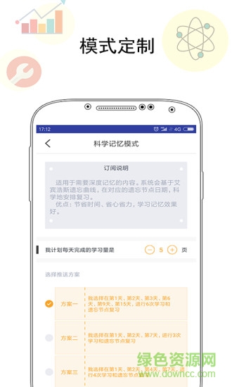 過(guò)目app
