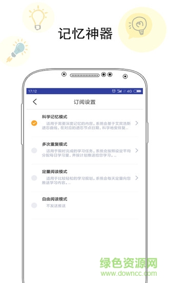 過(guò)目記憶 v1.2.9 安卓版 1