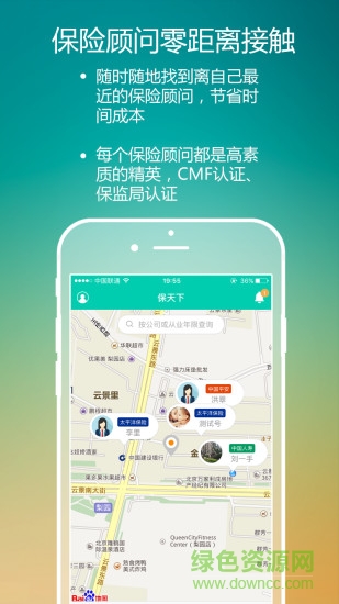 保天下app