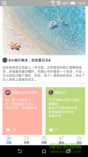 我的昆明app下載