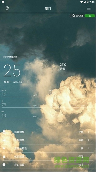 小牛天氣 v1.0 安卓版 1