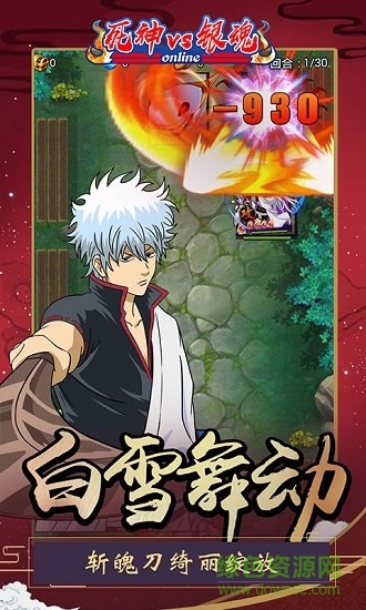 死神vs銀魂bt變態(tài)版 v1.02 安卓版 0