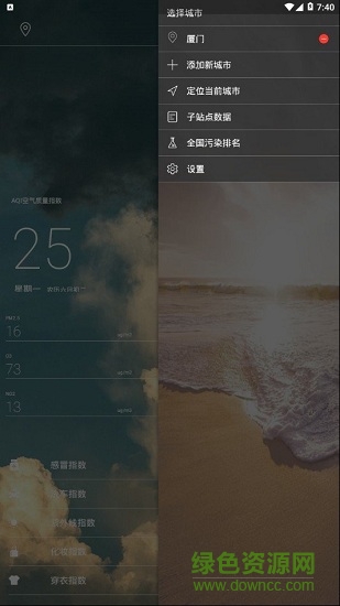 小牛天氣app