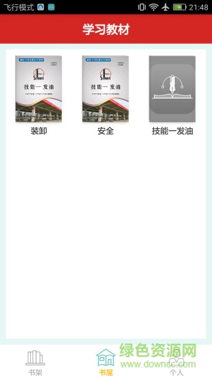 點(diǎn)滴閱讀app