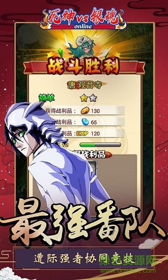 死神vs銀魂bt版手游