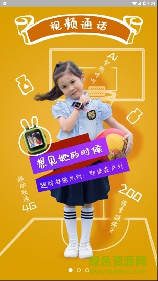 火火兔4g兒童手表 v1.30 安卓最新版 0