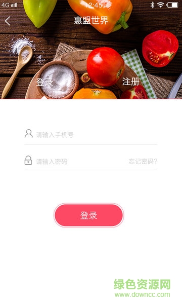 慧盟世界 v1.1.0 安卓版 0