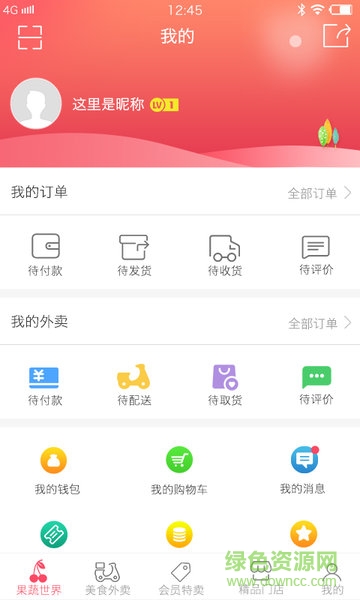 慧盟世界app
