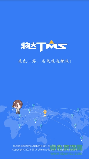 物達(dá)司機(jī) v1.0 安卓版 0